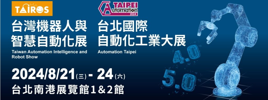 https://www.chanchao.com.tw/AutomationTaipei/